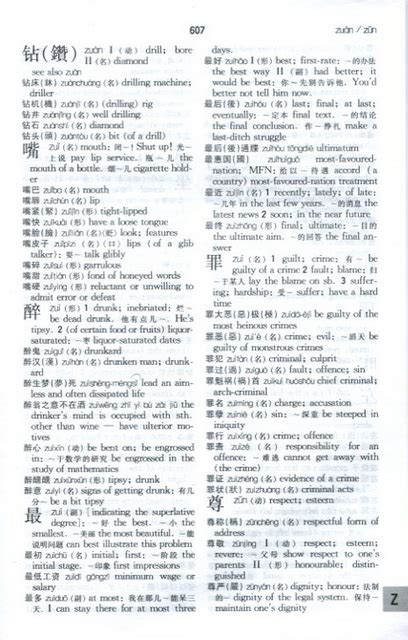 胸懷|Translation of 胸懷 – Traditional Chinese–English dictionary